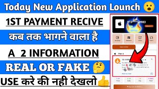 Apple new earning app|Apple app kab tak chalega|Apple earning app real or fake|Apple app daliy with