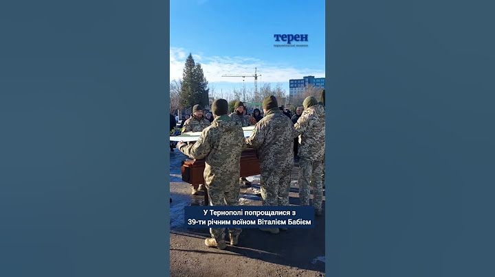 У Тернополі попрощалися з 39-ти річним воїном Віталієм Бабієм