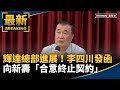 輝達在台進展