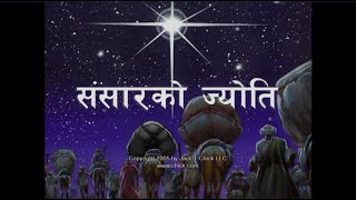 Nepali - The Light of the World