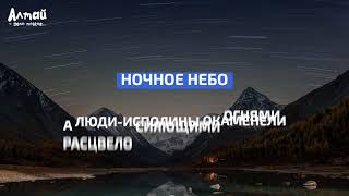 ЛЕГЕНДЫ ВОСТОЧНОГО КАЗАХСТАНА Тайна старой горы   Седлуха