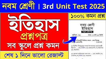 class 9 history 3rd unit test suggestion 2025 | class 9 history 3rd summative question paper 2025