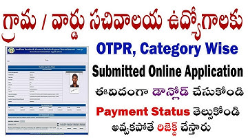 How to Download Ap Grama Sachivalayam Online Submitted Application OTPR Form Check Payment Status