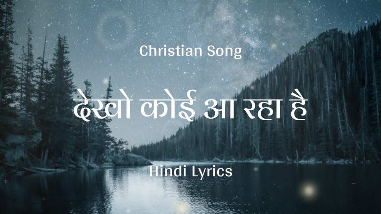 Hindi Lyrics   Dekho Koi Aa Raha Hai  Hindi Christian Song  Anthem of Christ