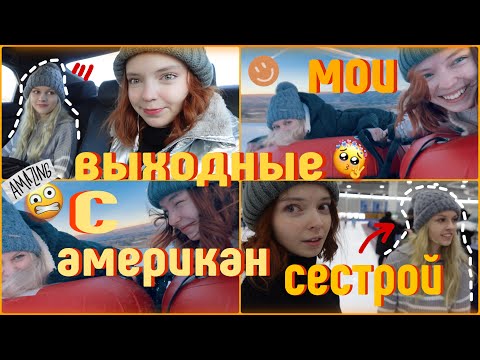 Увидеть снег - МЕЧТА МОЕЙ СЕСТРЫ ✨ Летим в Юту 🛫Мечты сбываются💥ВЛОГ