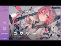 ロウワー | カシ・オトハ 【歌ってみた】