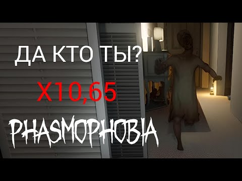 Видео: Я ЗАПУТАЛАСЬ | Phasmophobia | X10,65 | Tanglewood Drive