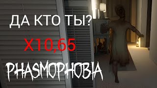 :   | Phasmophobia | X10,65 | Tanglewood Drive