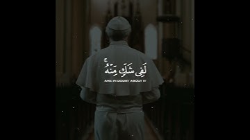 حالات واتس اب القران الكريم | شيخ ياسر الدوسري