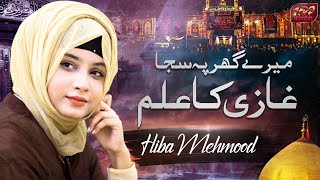 New Manqabat Mola Ali R.A 2020 | Ghazi Ka Alam | Hiba Mehmood | Official Video