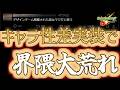 他ソシャゲの炎上から考えるモンストの新キャラ性別の実情