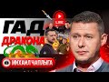 💣 Удары по Белгороду и УЛЬТИМАТУМ, который Россия примет. Чаплыга: СТРАДА страданий и мобилизация...