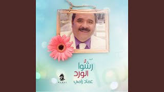 Marhaban Ya Habaaib