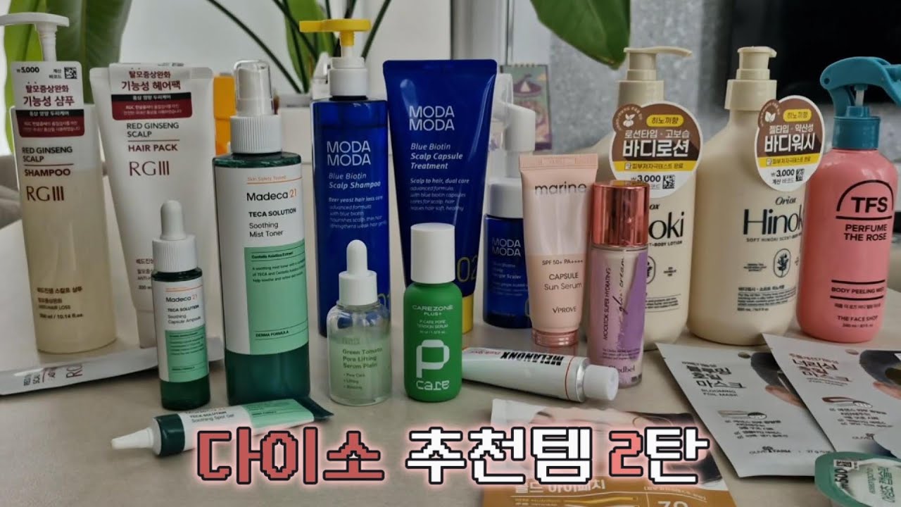 이게 진짜 다이소라고…? 3천원짜리 인생기초템 발견🔥