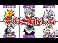 人権レベルの奴もいるぞ!限定激レアキャラを一気に解説【にゃんこ大戦争】【voiceroid実況】