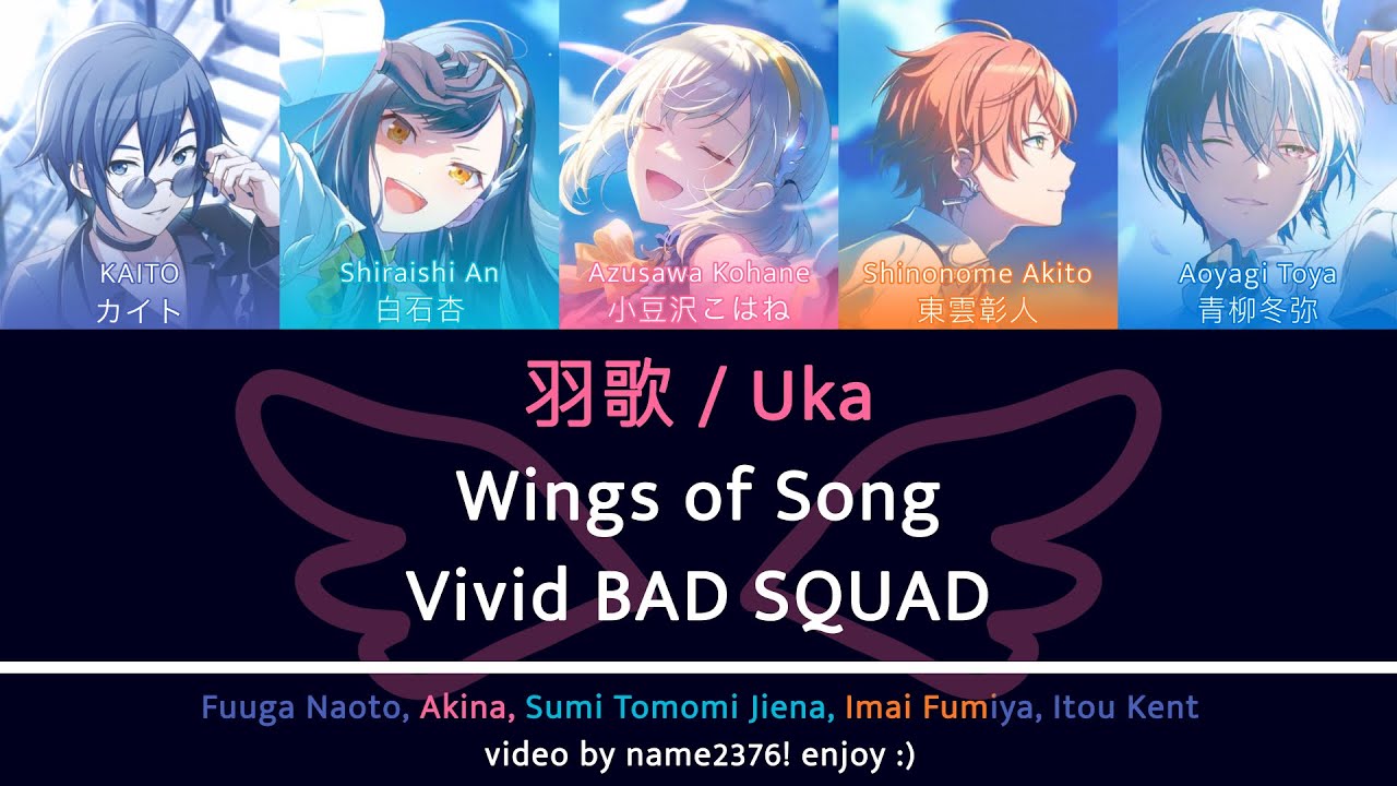 GAME VER] Uka 羽歌 || Wings of Song || VBS x KAITO [PJSK Lyrics