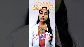 BSc Nursing 2026 का Syllabus 🔥|Preparation Strategy #nursing  #aiims  #neet