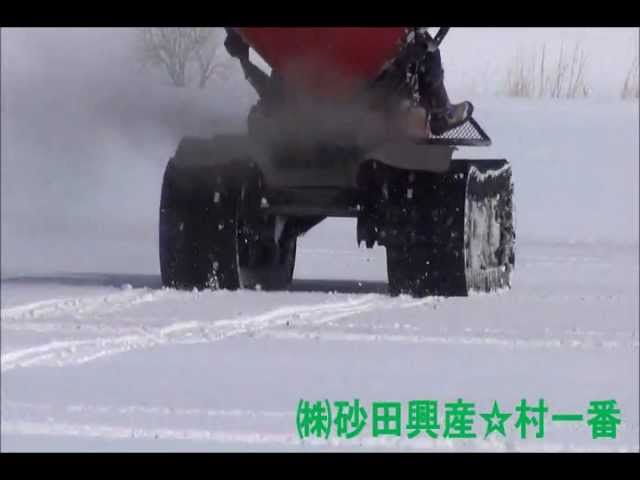 融雪機　スノーマックス 古いものですがまだまだ使えそうです ホンダ スノーマックス JA501 K1で融雪材散布 - YouTube