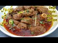 Degi style mutton curry recipe by cook with aqib  mutton gravy  how to cook mutton