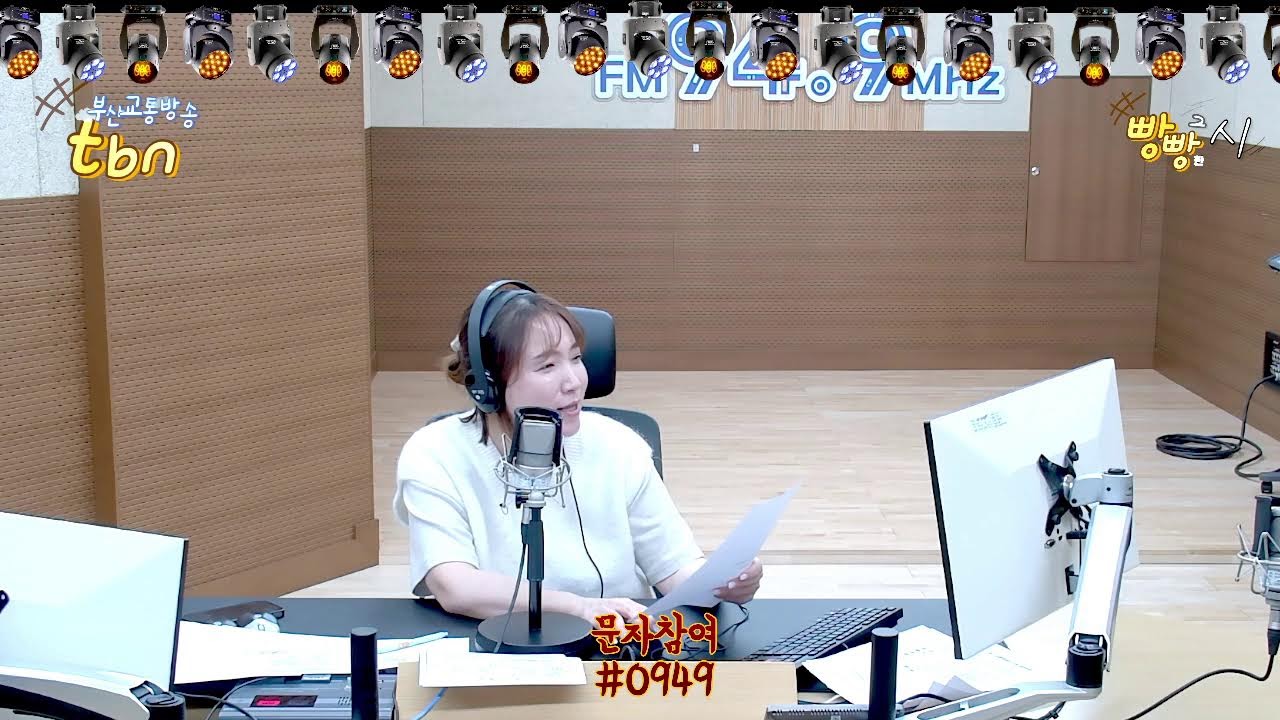 빵빵한2시_2026.1.16(금)