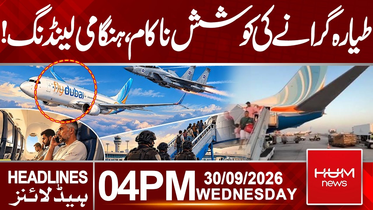 Dubai-Tel Aviv Flight Emergency Landing | Headlines 04 PM | Hum News | Pakistan