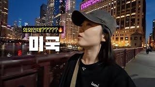 Download Lagu 미국이 이런 나라였어? 모든게 의외인 반전 나라 MP3