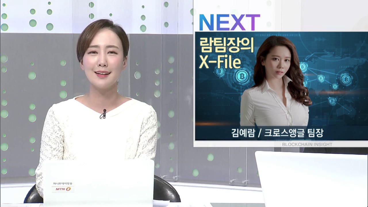 [블록체인 인사이트 82회 – “‘춘절 후 상승장’ 공식, 올해도 이어질까?” & 윌 오브라이언(Will O’Brien) / KSTC  회장]