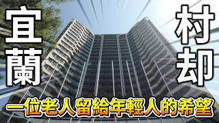Heading to the tallest hotel in Yilan! A stunning 360-degree night view – every shot is a masterp...