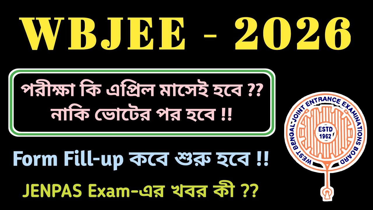 WBJEE-2026 Update | Exam in April or After Election ?? Registration & Form Fillup Starting Date 
