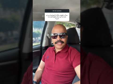 ازاي تبدا مشروع قطع غيار السيارات بس هتسال محرم وهيساعدك بدون اي مقابل مشوع قطع غيار السيارات