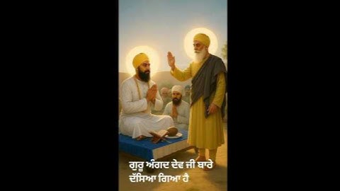 Guru Angad Dev Ji History 🙏🙏🙏🙏