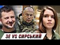 🔴Невже Зеленському і Сирський вже не такий? / РФ нападе на НАТО? 🔴 БЕЗ ЦЕНЗУРИ наживо