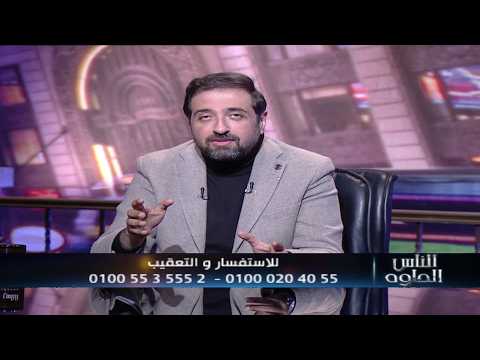 El Nas El Helwa | Learn how to diagnose high blood pressure and treatment methods with Dr. Ayman ...