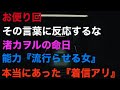 【お便り回】『その言葉に反応するな』『渚カヲルの命日』『流行らせる女』『本当にあった着信アリ』