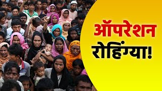 Jammu kashmir: News Nation's big disclosure on Rohingya refugees screenshot 3