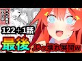 【衝撃】五等分の花嫁の「未来」が色々ぶっ込みすぎて完全アウトw w w ※原作最新話【122+1話】