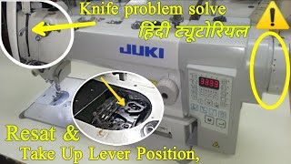 Resat Take Up Lever Position, Knife Problem Solve, Juki Ddl 8100B-7, Hindi Video