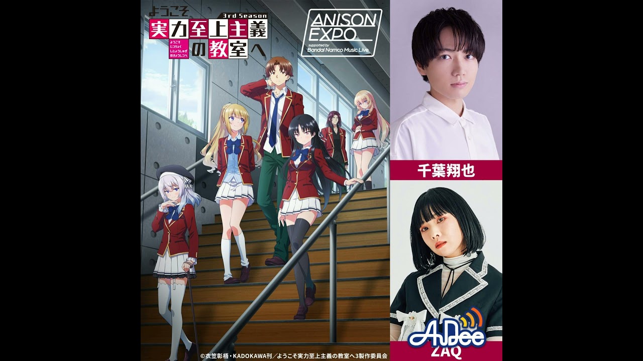 ANISON EXPO -Kiramune Edition-「1ミニッツトーク」5月4日は