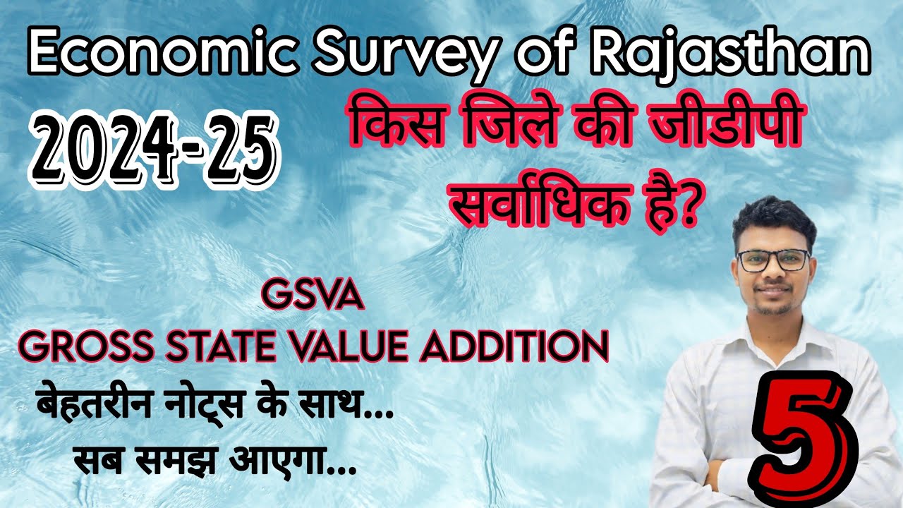 Economic Survey of Rajasthan।। राजस्थान की आर्थिक समीक्षा 2024-25 ...
