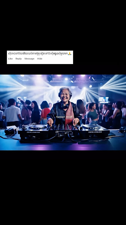 អាណិតប៉ាផងចៅប៊យ - DJ Grandma 🪩 #shorts