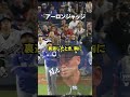 ジャッジがUSAのキャプテンを背負った思いに感動 #ドジャース #大谷さん