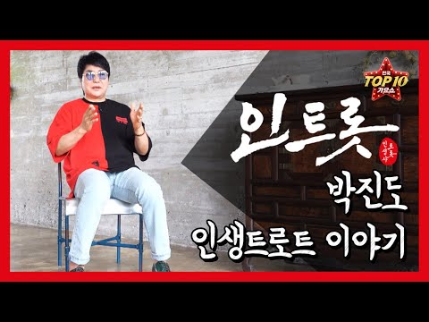 박진도 인생이야기