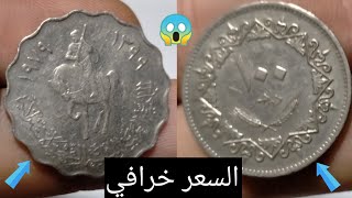 سعر العمله الليبيه القديمه في الاسواق 🤑🤑