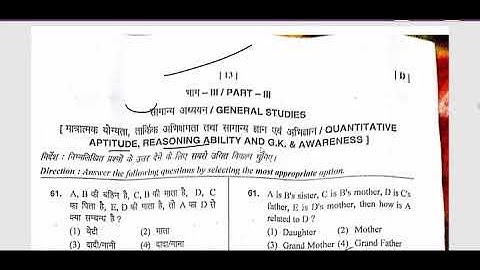 HTET 2018 TGT ANSWER KEY, TGT LEVEL 2, 6/1/2018 QUESTION PAPER ANSWER KEY