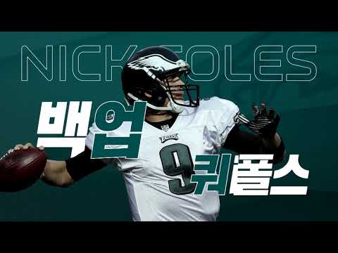 NFL 슈퍼볼 스팟