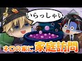 【アニメ】魔女の家に行ってみた結果…【笑える授業】【ぼんちゃん】【ゆっくり茶番】