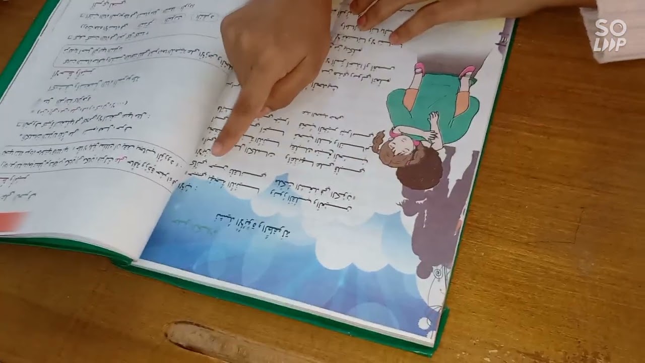 نشيد الأبوة والطفولة، محفوظات، السنة الثالثة ابتدائي