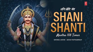 Shani Shanti Mantra 108 Times शन गरह शत मतर Navgrah Mantra T-Series Spiritual