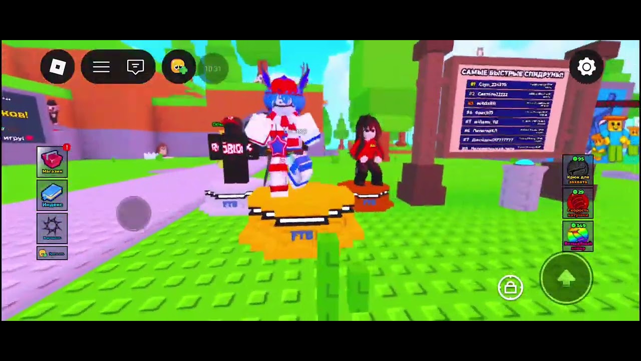 Играю на ивенте