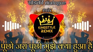 Pucho Jara Pucho ( Sambal Vs सोड की Dialogue Mix ) DJ KDM | king Style Remix